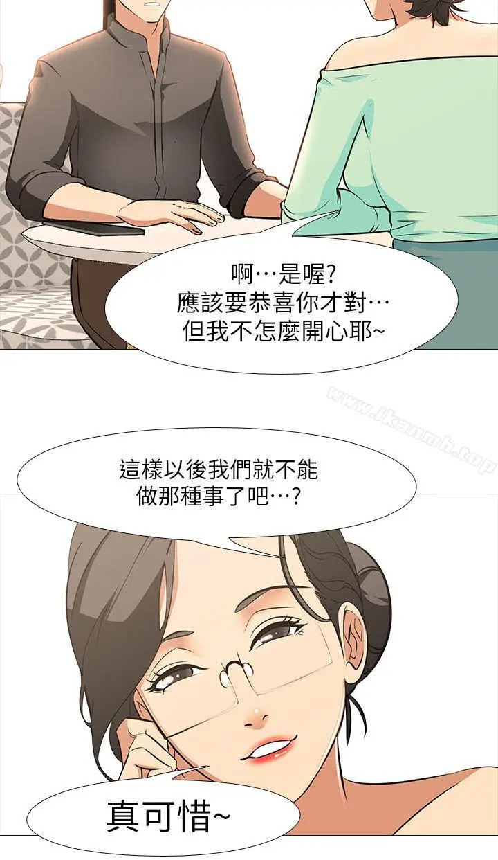 漫画《虐妻游戏》最终话第13张图