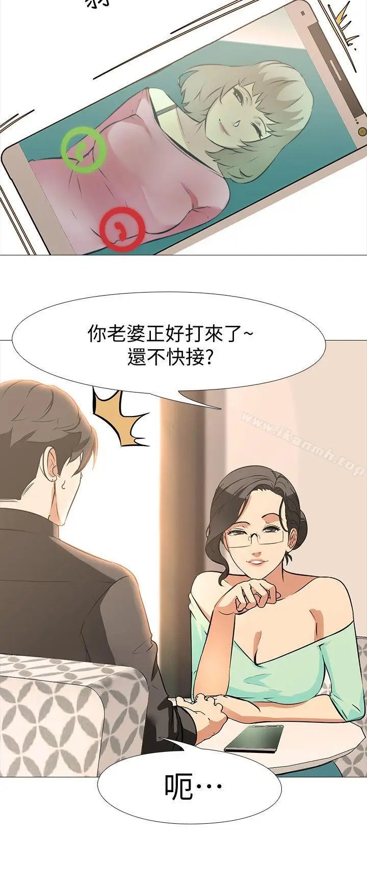 漫画《虐妻游戏》最终话第15张图
