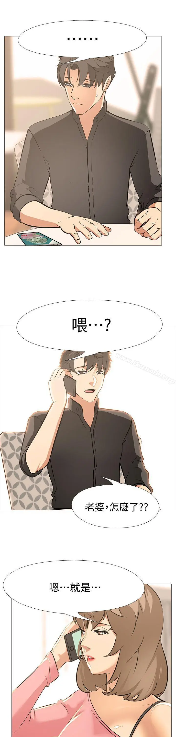 漫画《虐妻游戏》最终话第16张图