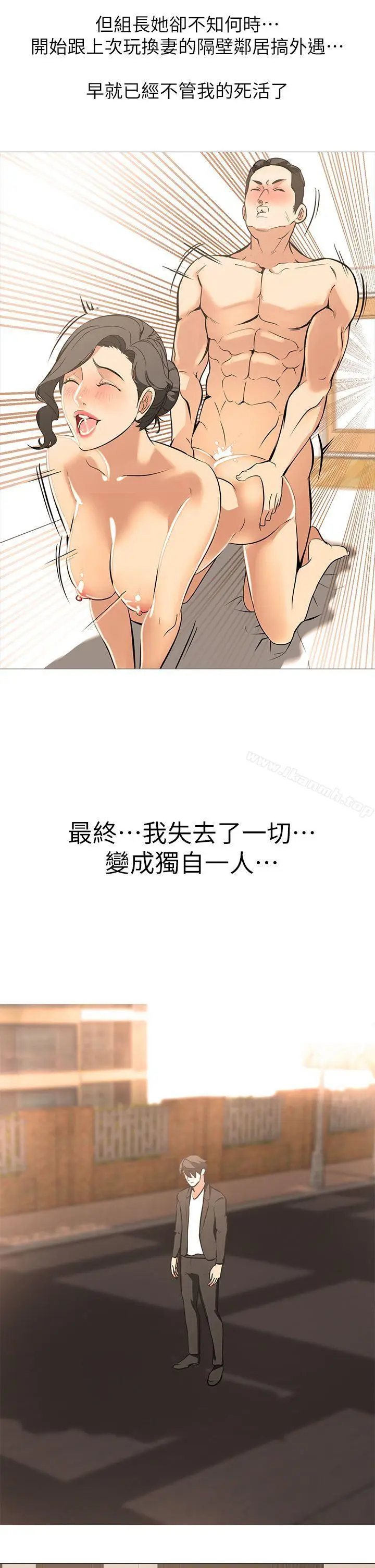 漫画《虐妻游戏》最终话第25张图