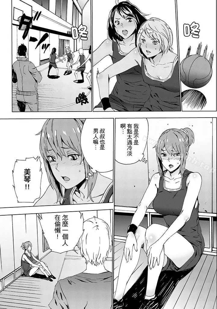 漫画《姪饲育》第2话第7张图