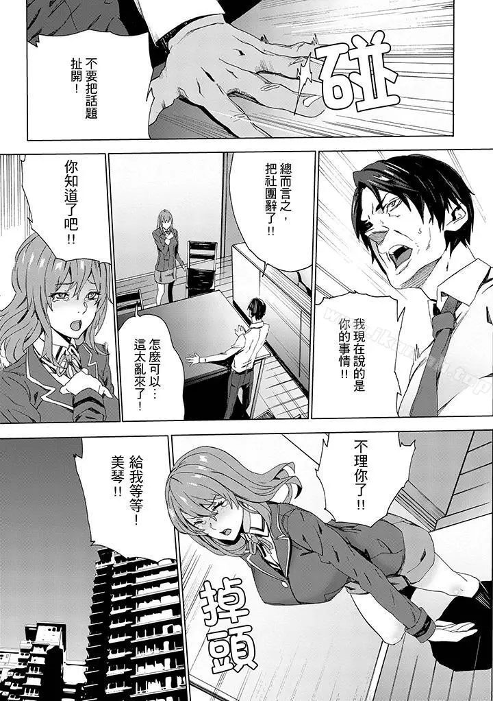 漫画《姪饲育》第4话第7张图