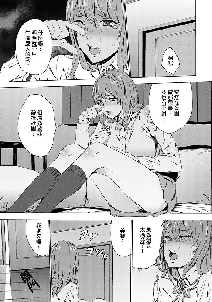 漫画《姪饲育》第4话第8张图