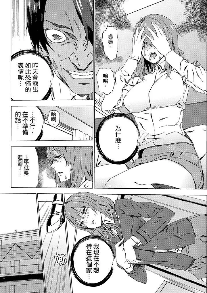 漫画《姪饲育》第6话第6张图