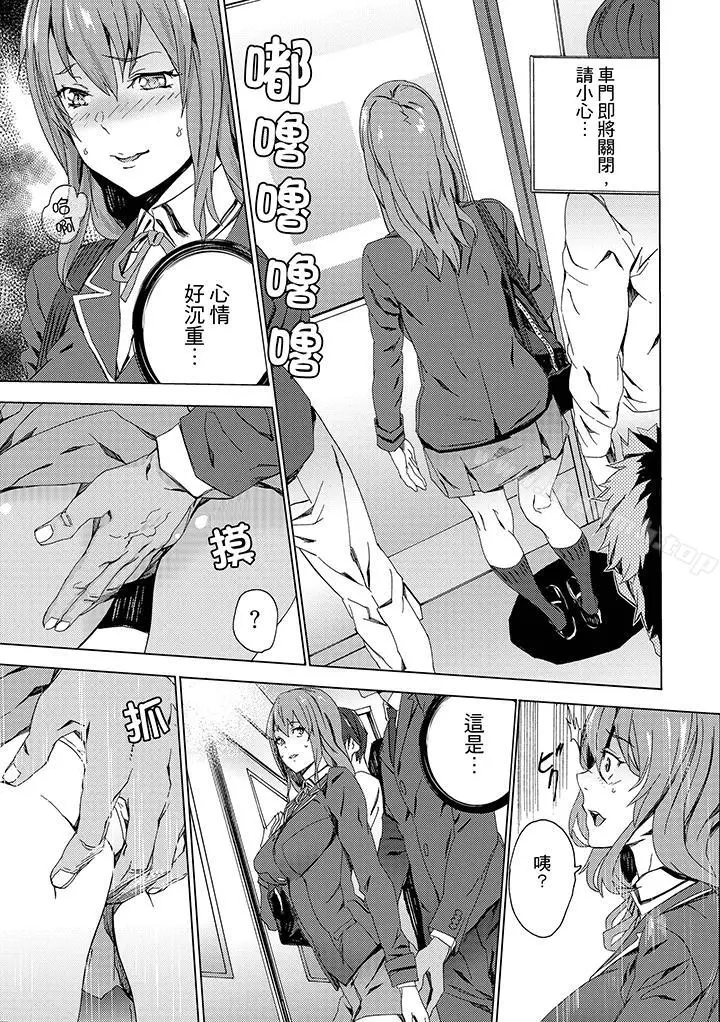 漫画《姪饲育》第6话第7张图