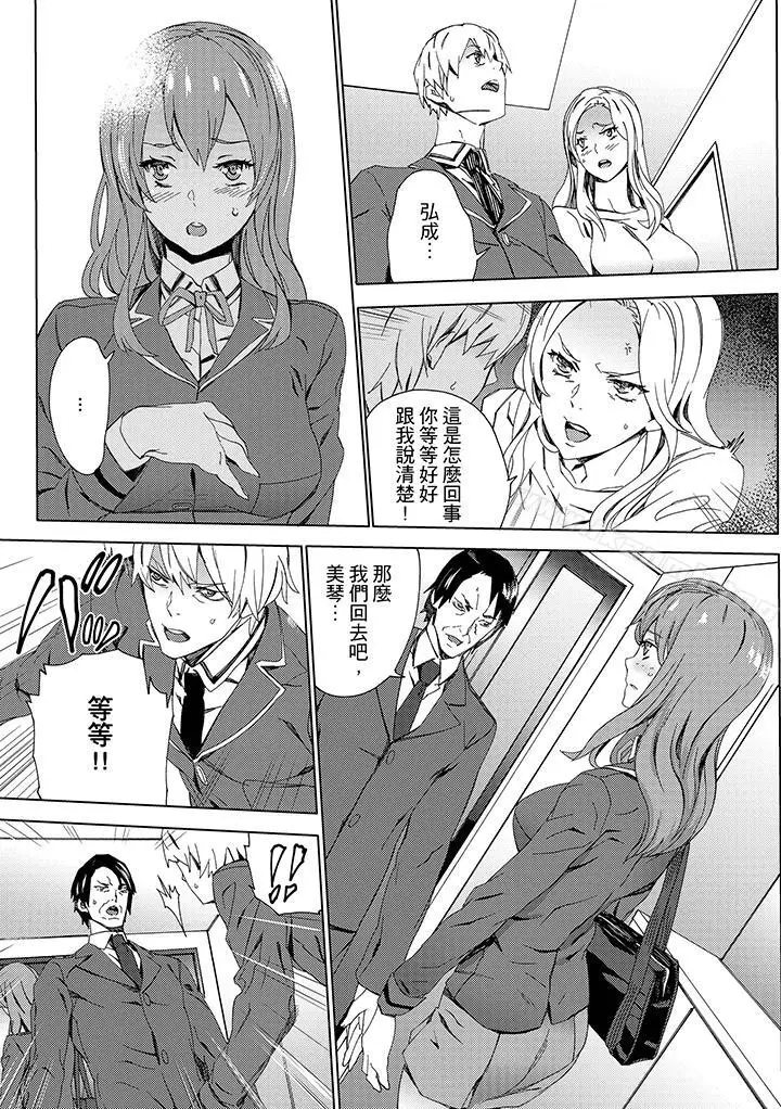 漫画《姪饲育》第8话第3张图