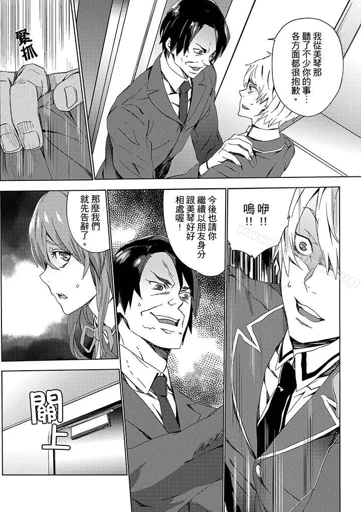 漫画《姪饲育》第8话第4张图