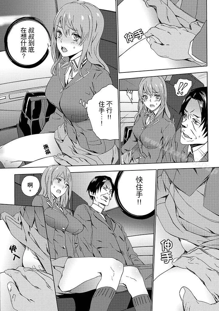 漫画《姪饲育》第8话第6张图