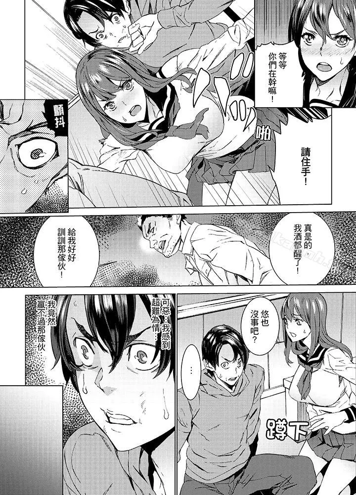 漫画《姪饲育》第10话第10张图