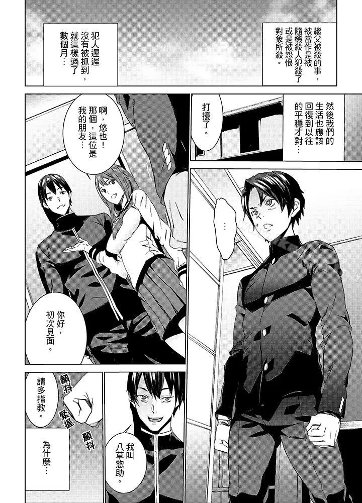 漫画《姪饲育》第11话第8张图