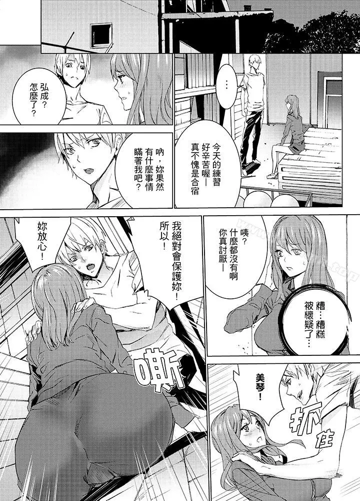 漫画《姪饲育》第12话第11张图