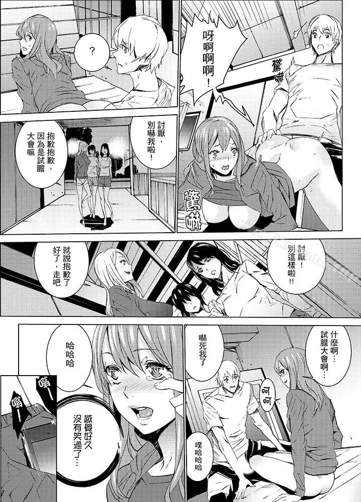 漫画《姪饲育》第12话第17张图