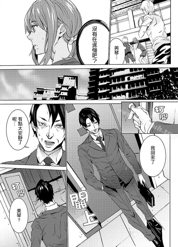 漫画《姪饲育》第12话第9张图