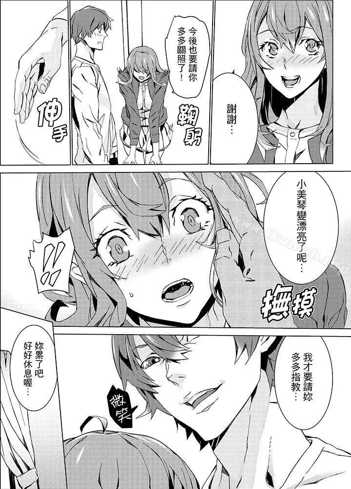漫画《姪饲育》第14话第13张图