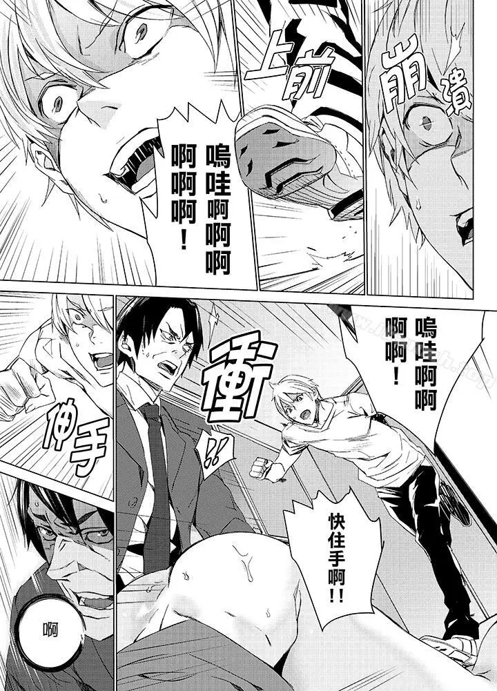 漫画《姪饲育》第14话第2张图