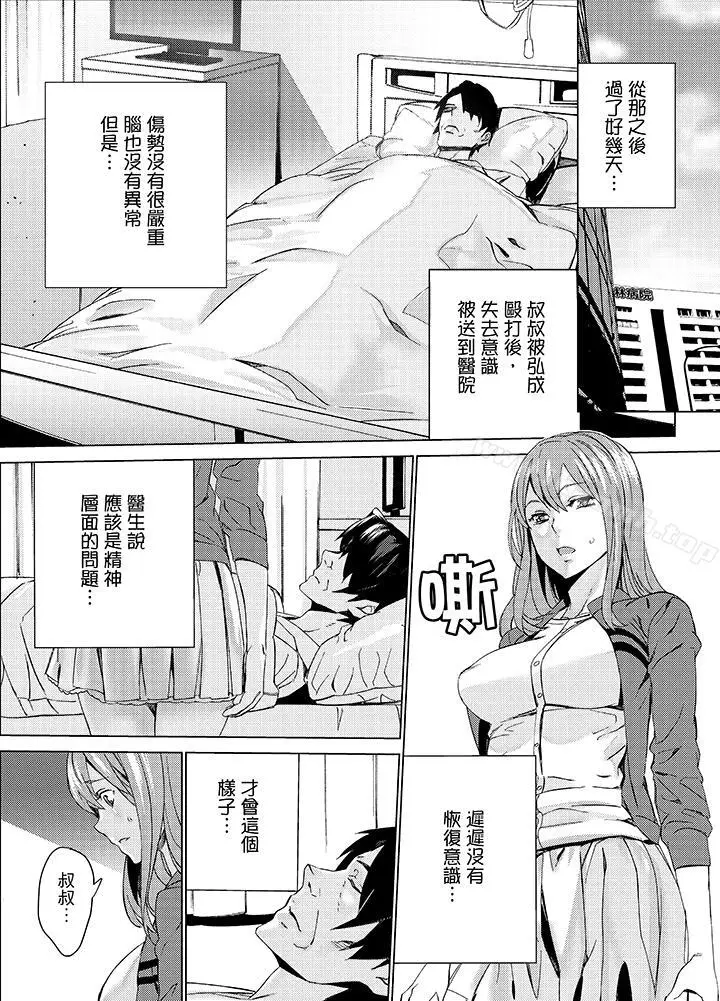 漫画《姪饲育》第14话第4张图