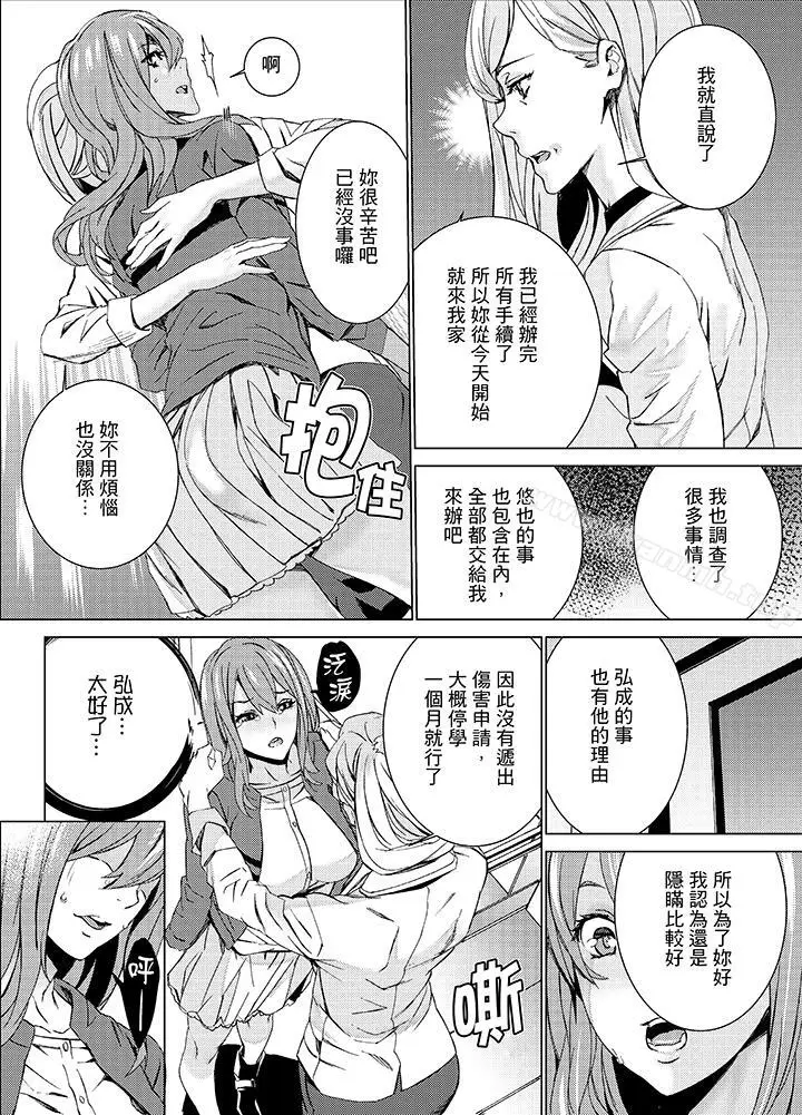 漫画《姪饲育》第14话第7张图