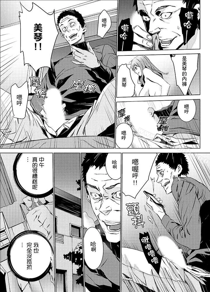 漫画《姪饲育》第15话第10张图