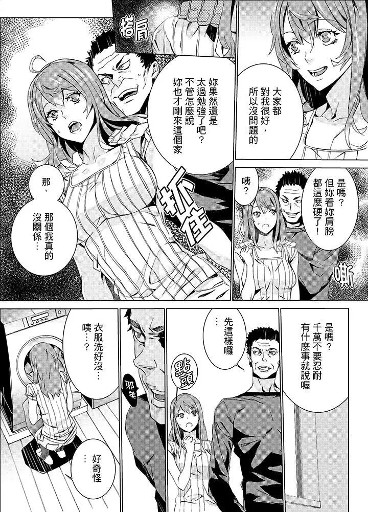 漫画《姪饲育》第15话第4张图