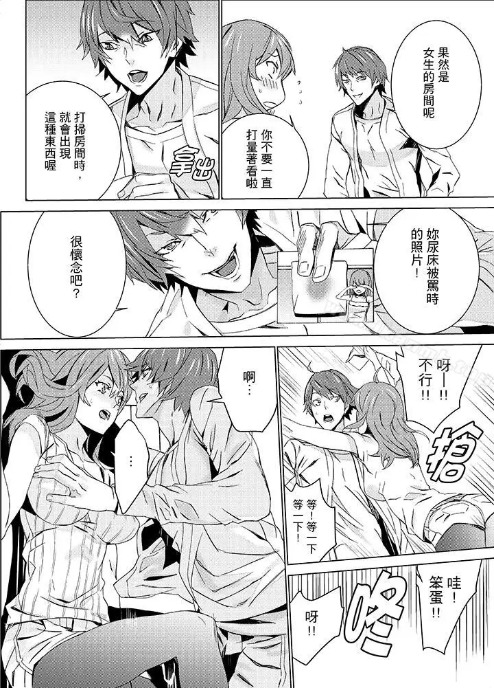 漫画《姪饲育》第15话第7张图