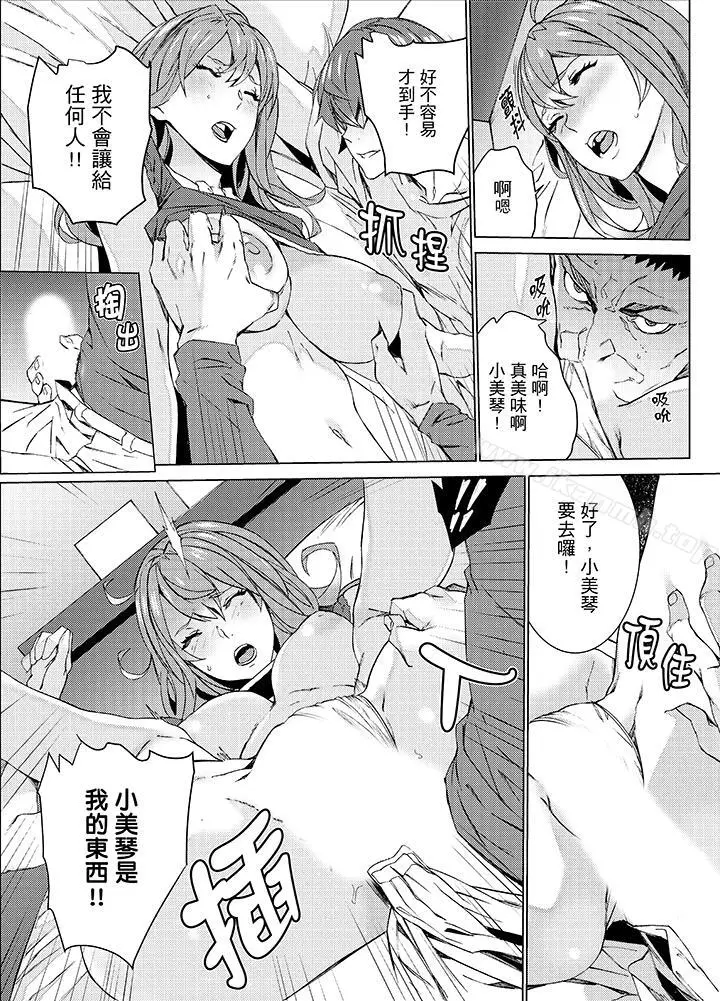漫画《姪饲育》第16话第15张图