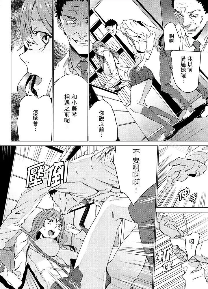 漫画《姪饲育》第17话第10张图