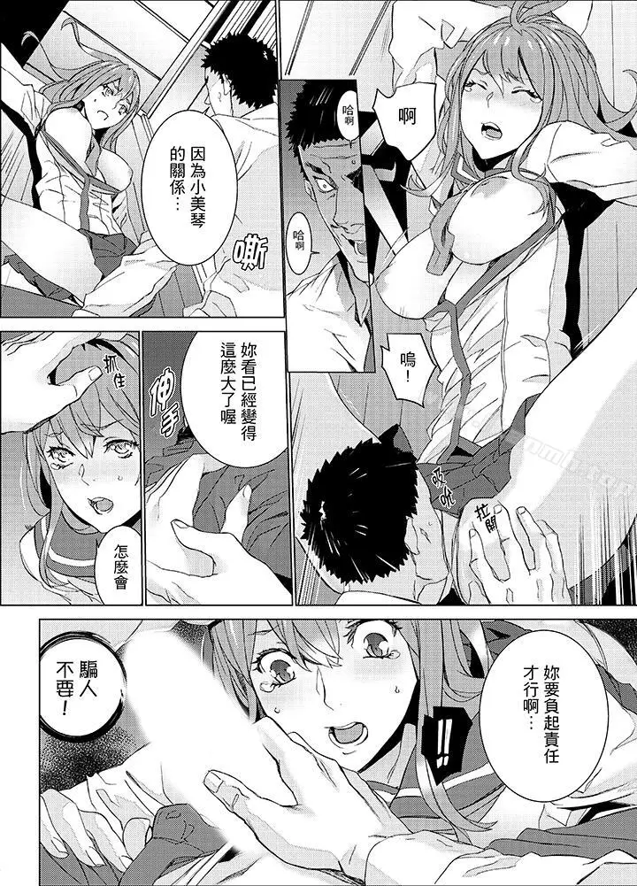 漫画《姪饲育》第17话第16张图