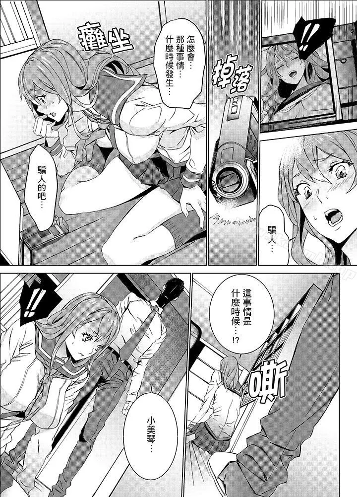 漫画《姪饲育》第17话第5张图