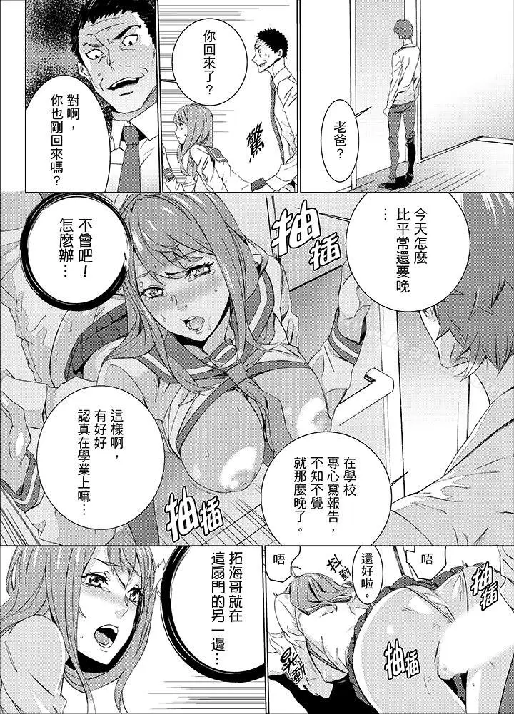 漫画《姪饲育》第18话第11张图