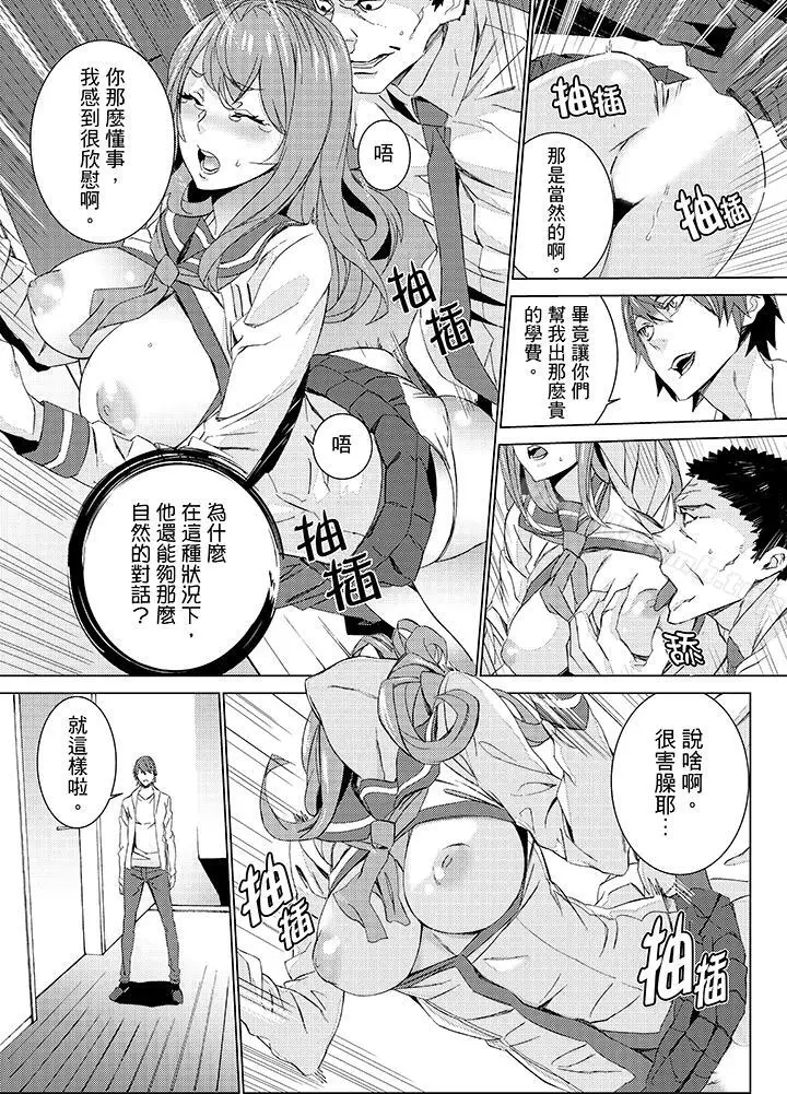 漫画《姪饲育》第18话第12张图