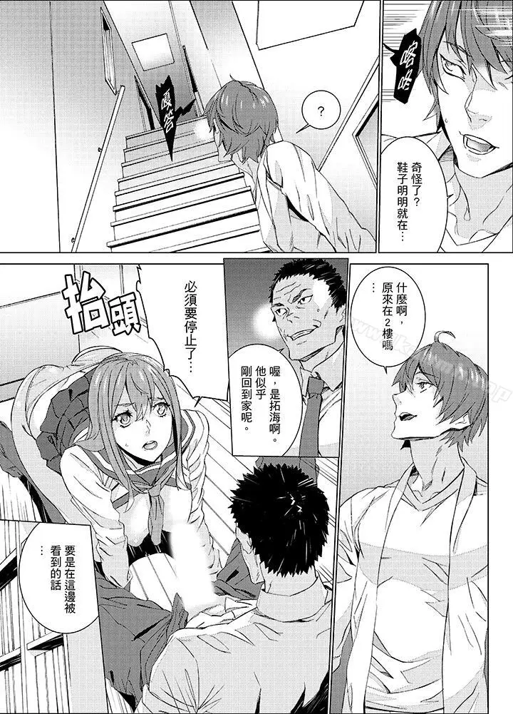 漫画《姪饲育》第18话第2张图