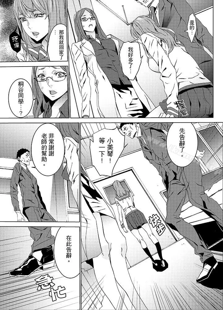 漫画《姪饲育》第19话第14张图