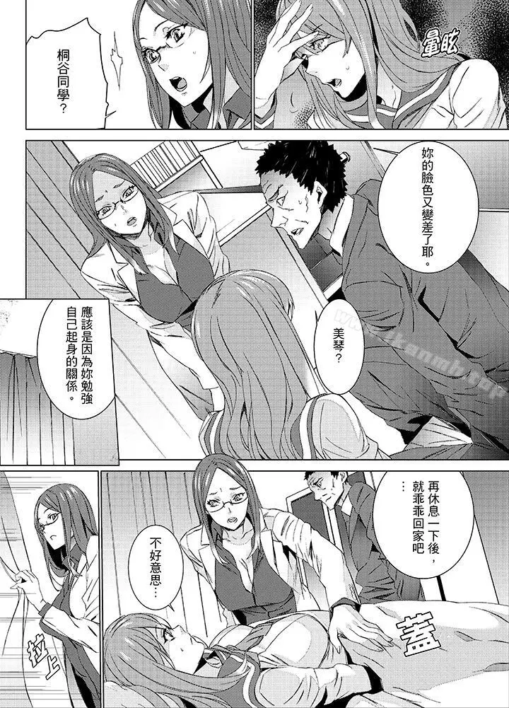 漫画《姪饲育》第19话第7张图