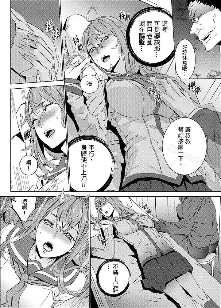 漫画《姪饲育》第19话第9张图
