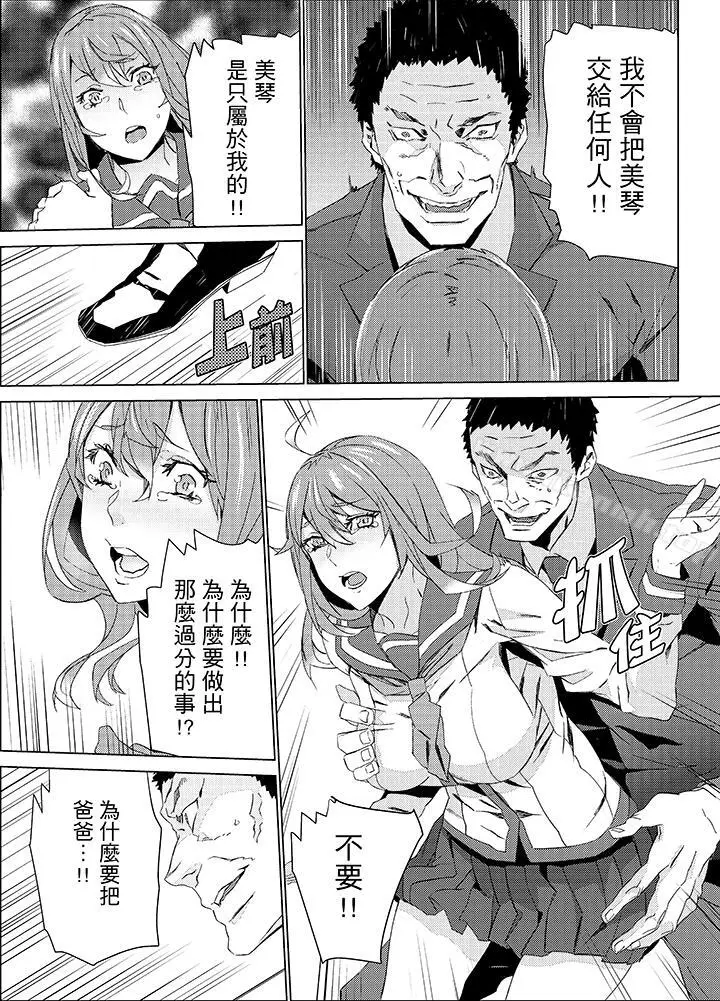 漫画《姪饲育》第20话第13张图