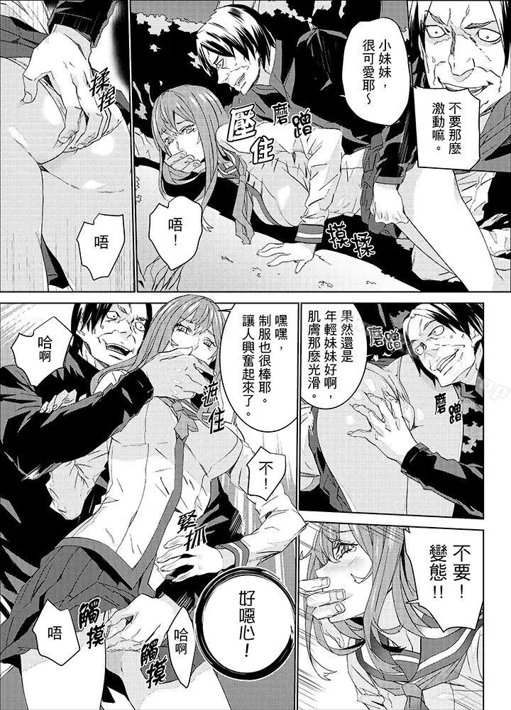 漫画《姪饲育》第22话第12张图
