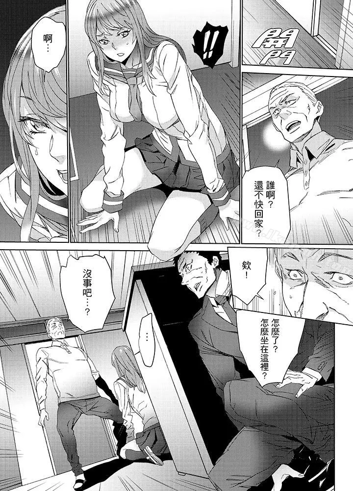 漫画《姪饲育》第22话第2张图