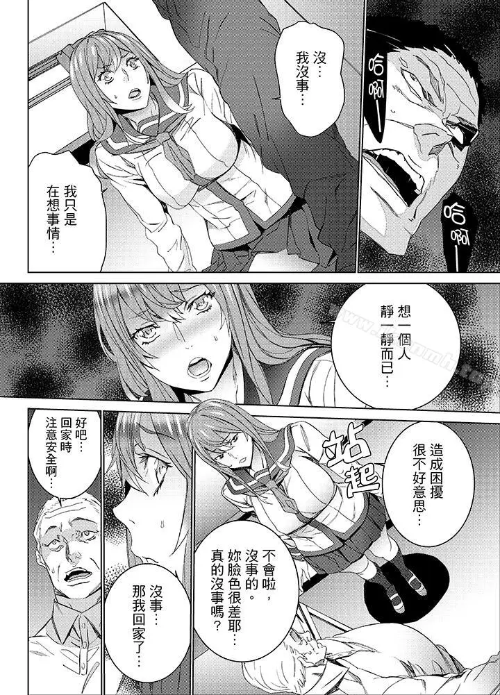 漫画《姪饲育》第22话第3张图