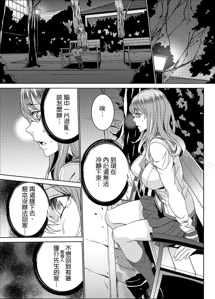 漫画《姪饲育》第22话第4张图