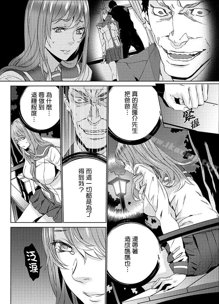 漫画《姪饲育》第22话第5张图