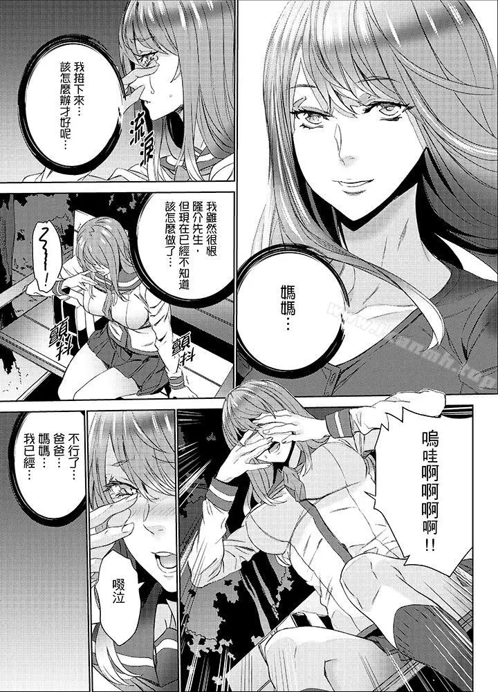 漫画《姪饲育》第22话第6张图