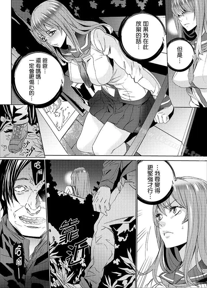 漫画《姪饲育》第22话第7张图
