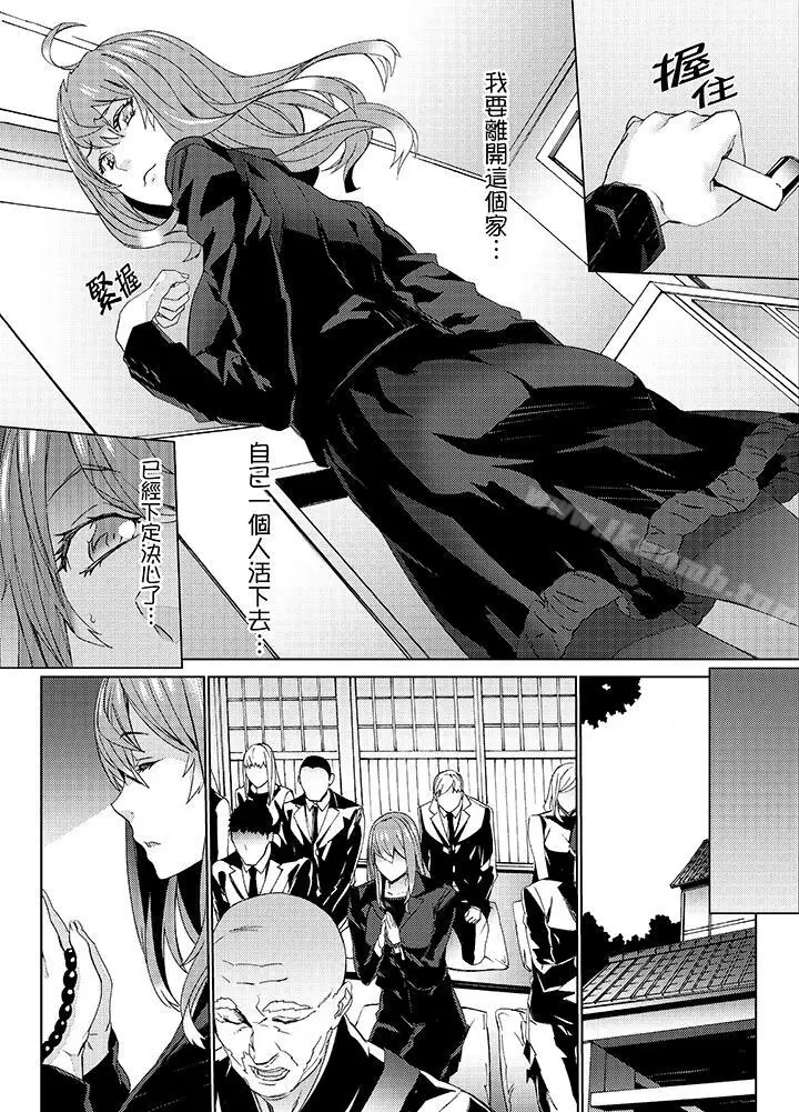 漫画《姪饲育》第23话第11张图