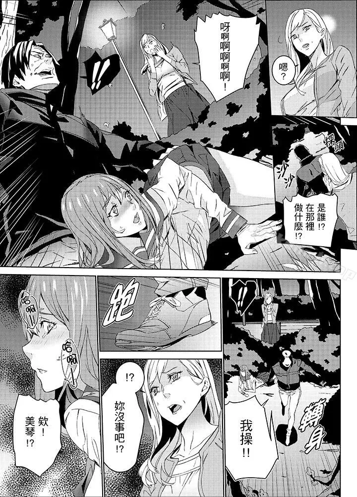 漫画《姪饲育》第23话第2张图