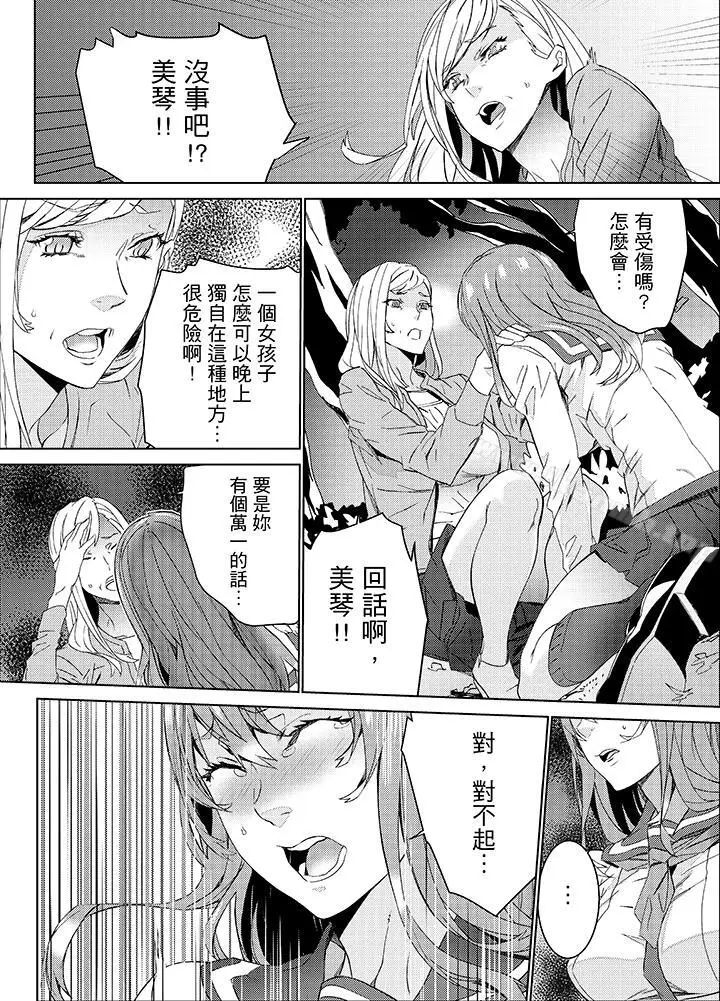 漫画《姪饲育》第23话第3张图