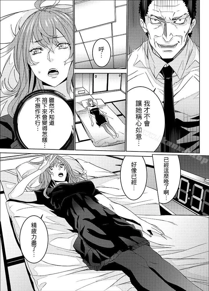 漫画《姪饲育》第24话第6张图