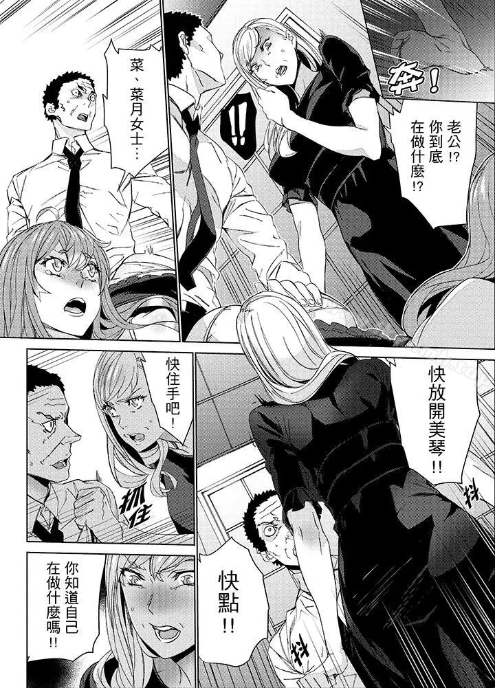 漫画《姪饲育》第25话第4张图