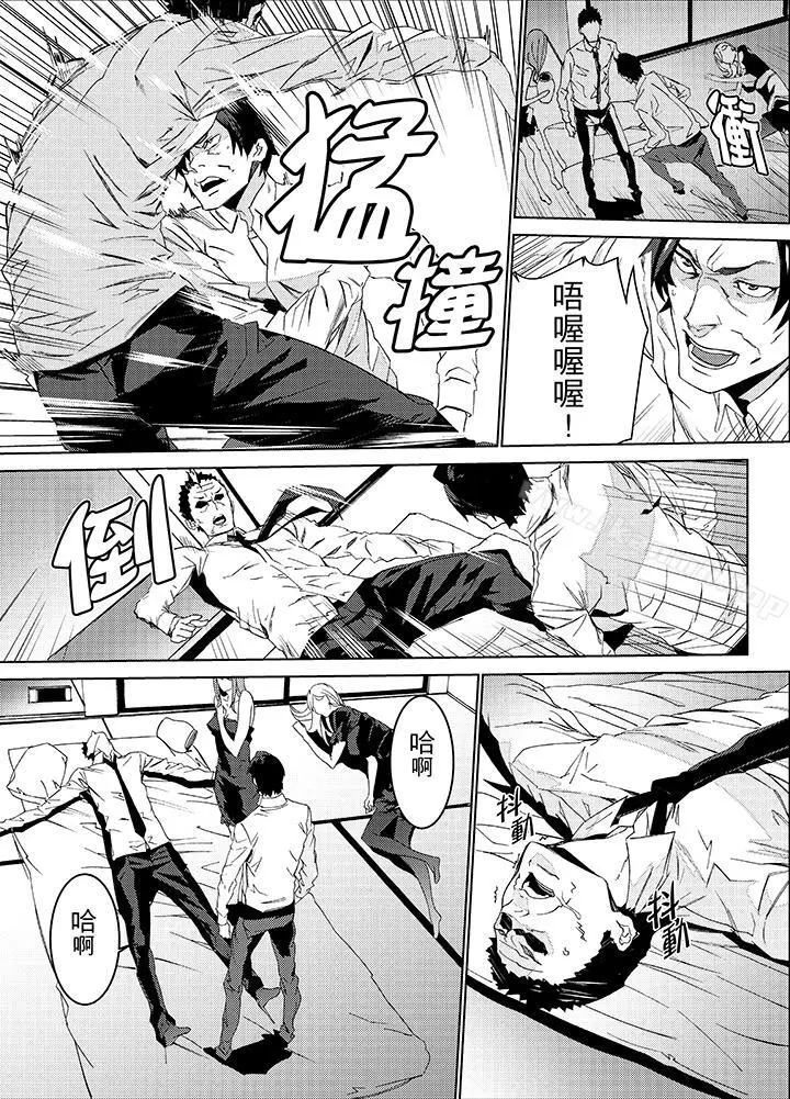 漫画《姪饲育》第26话第4张图