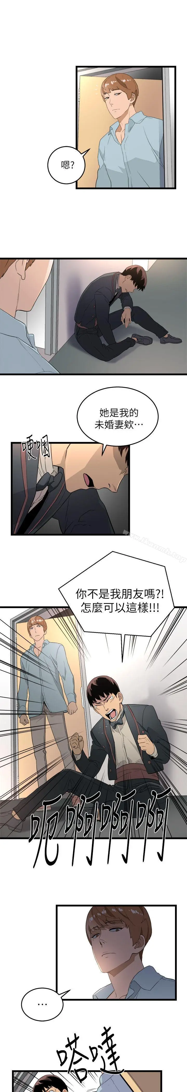 漫画《食物链》第1话第12张图