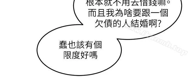漫画《食物链》第1话第15张图